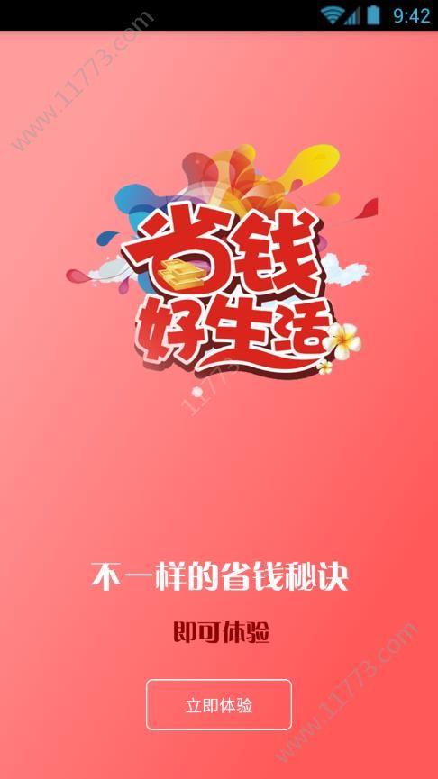 淘猫美购app