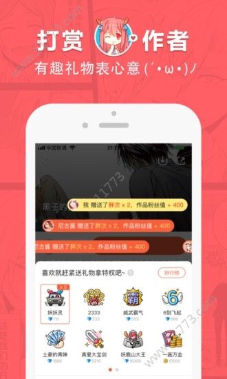 漫画牛漫画网