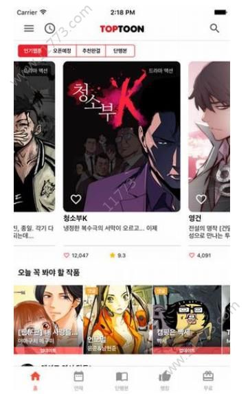 toptoon漫画中文版