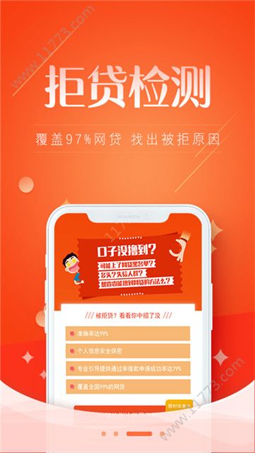 诚意放app