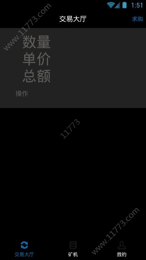 MNC挖矿app