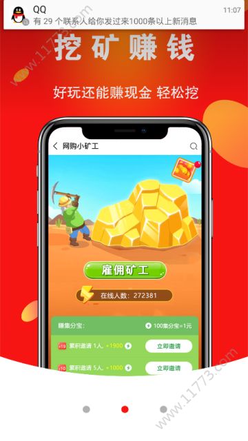 好券联盟app