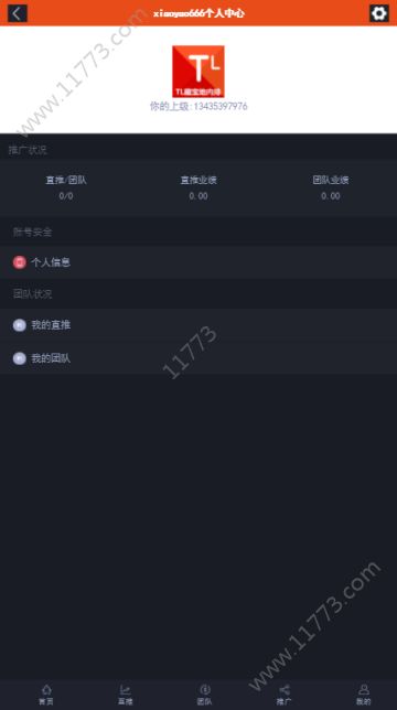 TL藏宝地app