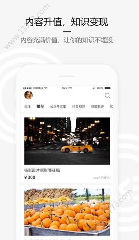 稿稿平台官网版
