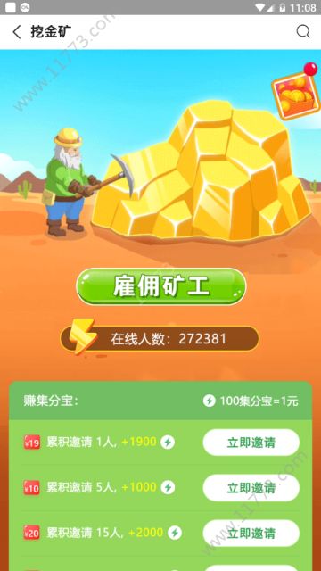 好券联盟官方版软件app下载图片1