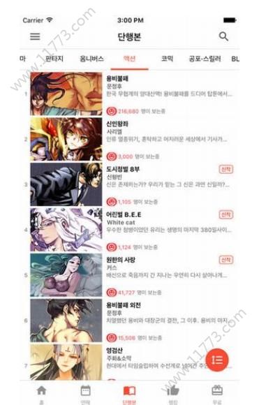 toptoon漫画中文版