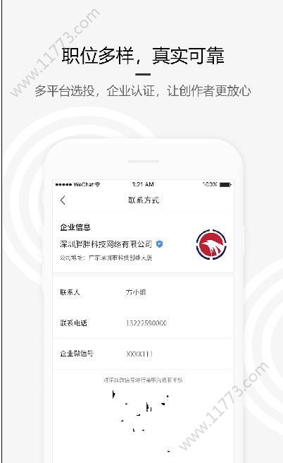 稿稿平台官网版
