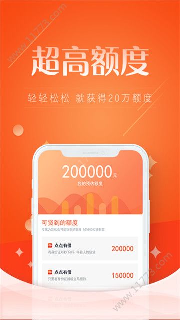 诚意放贷款口子app官方下载图片1