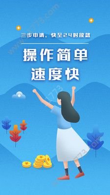 及时有钱app