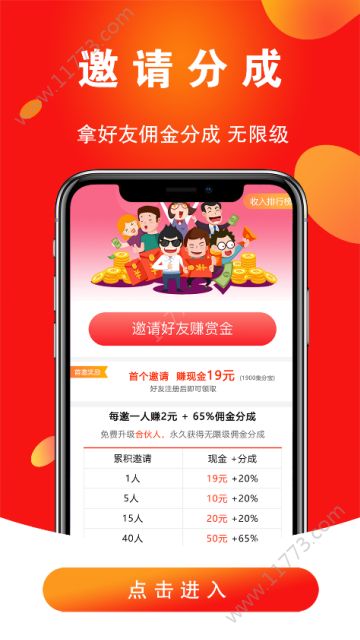 好券联盟app