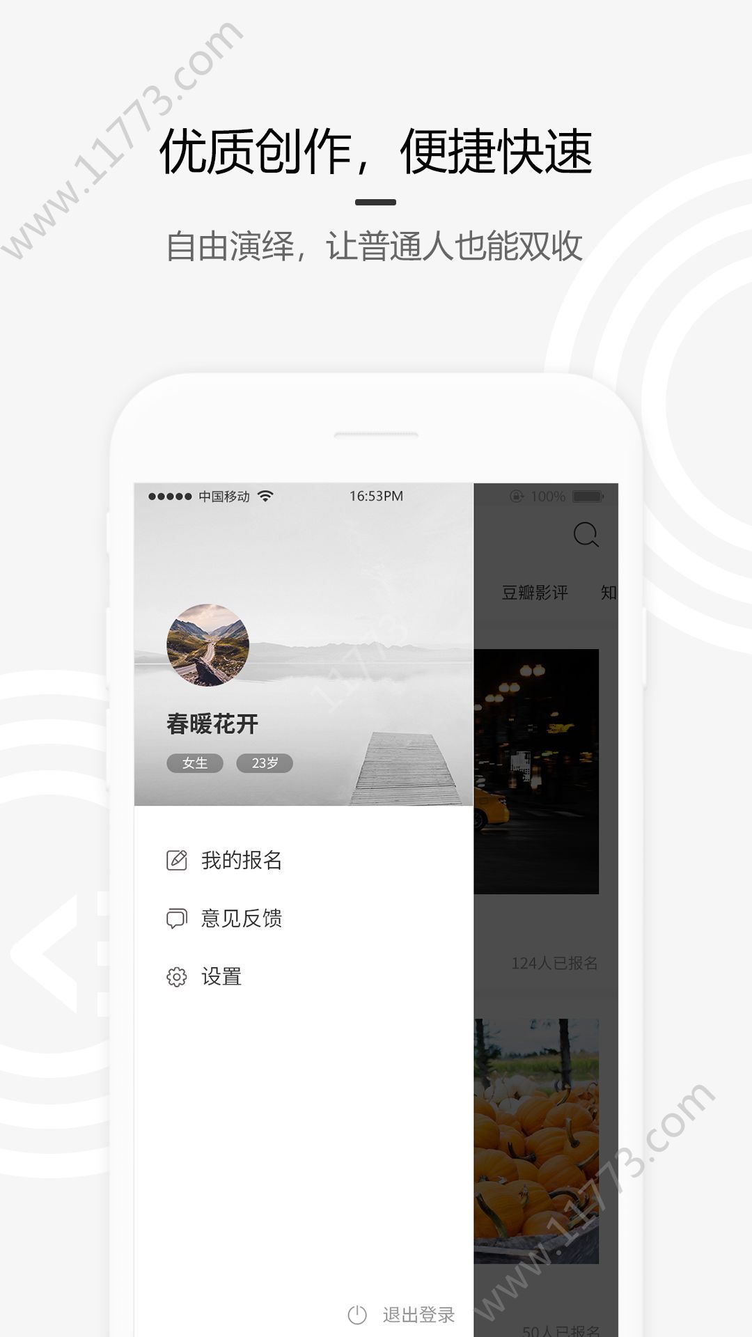 稿稿平台app官网注册下载图片1