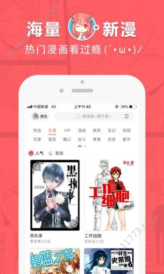 漫画牛漫画网
