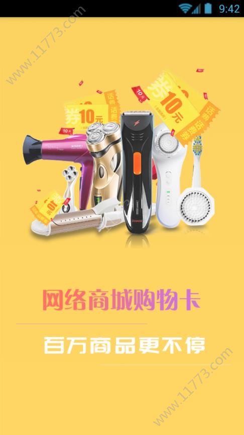 淘猫美购app