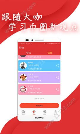 币决策官网app手机版下载图片1