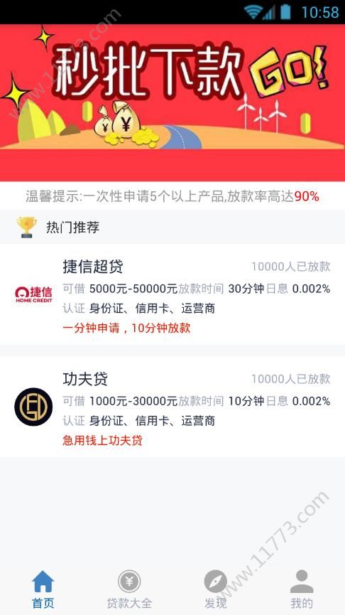 考拉优借app