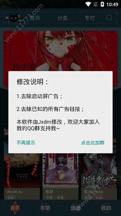 炫猫漫画官网app手机版下载图片1
