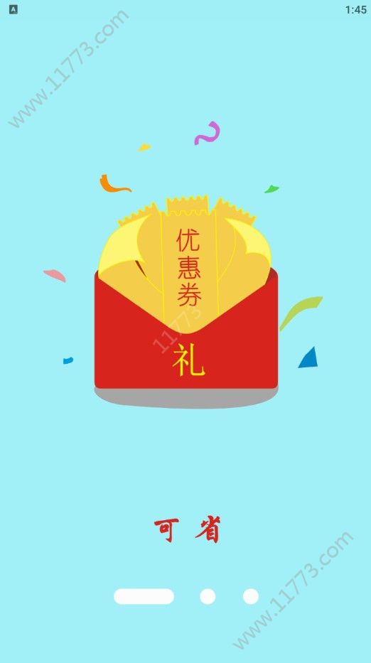 三可app官方最新版下载图片1