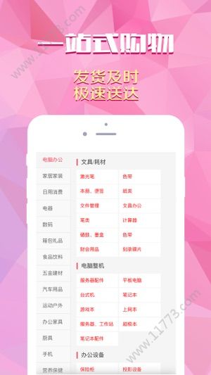 中铁商城欢乐购