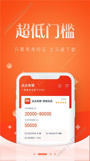 诚意放app