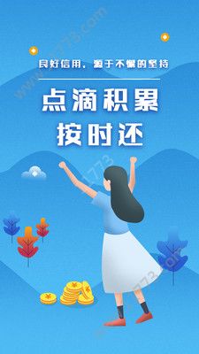 及时有钱app