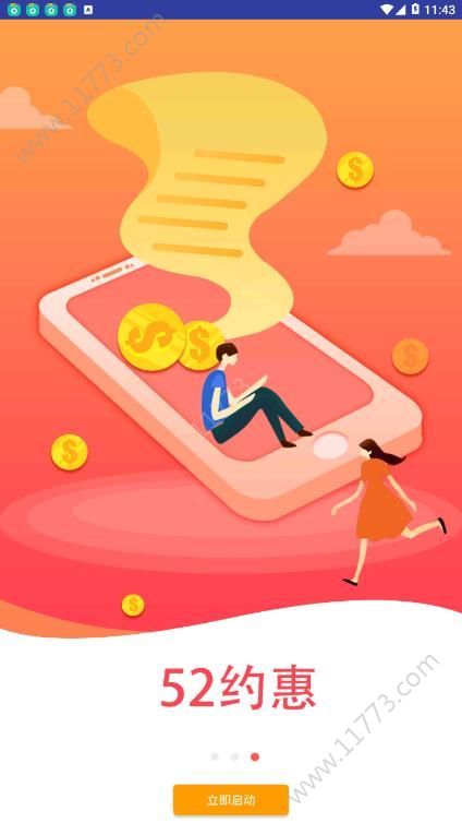 约惠茂官方app手机版下载图片1