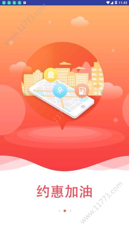约惠茂app