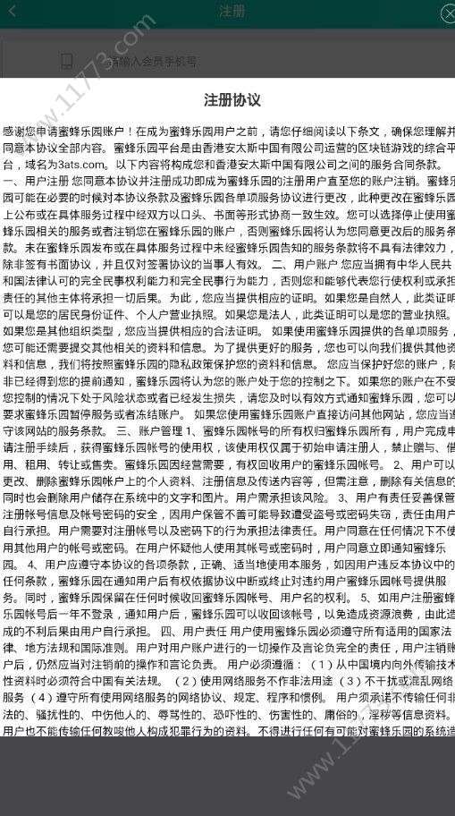 蜜蜂乐园app