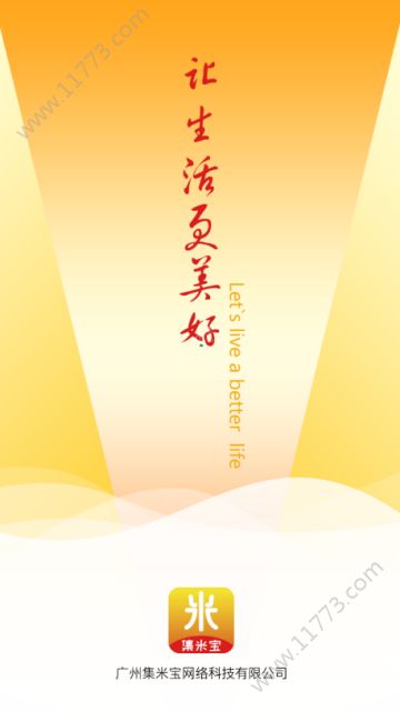 集米宝app