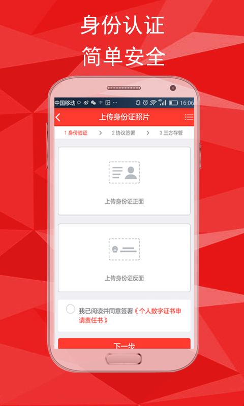 恒泰股票开户app