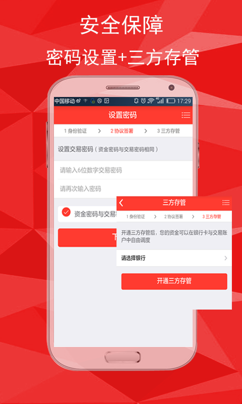 恒泰股票开户app特色图片