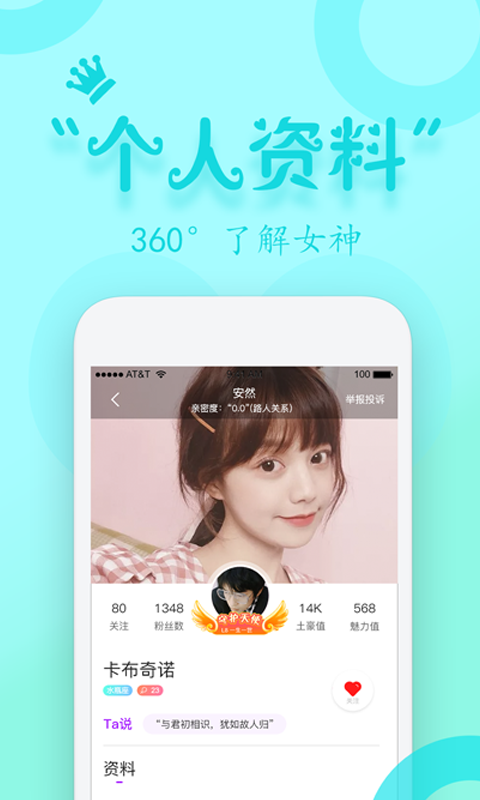 同城蜜约app官方安卓版软件特色图片