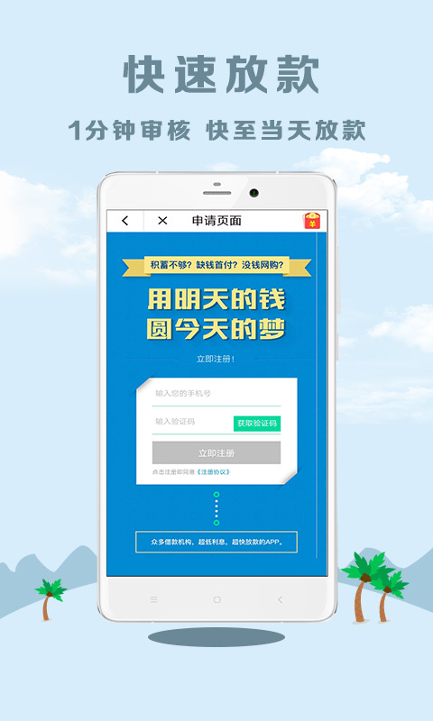钱伴app官网下载手机版图片1