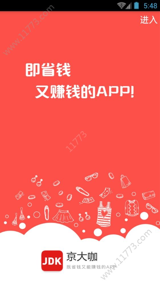 京大咖app