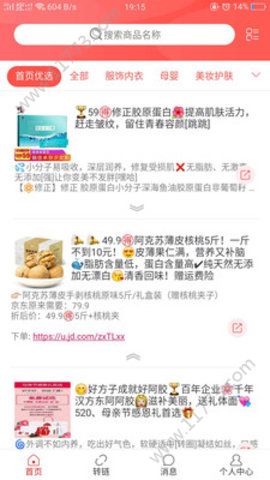 京大咖官方版软件app下载图片1