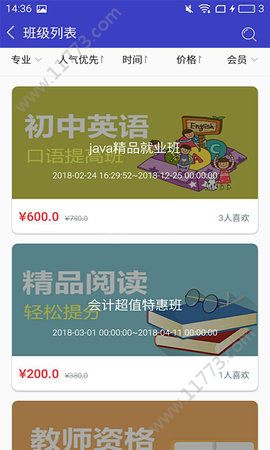 酷学院app