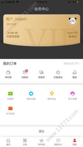 梦享加app