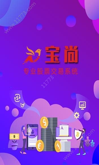 宝尚配资app