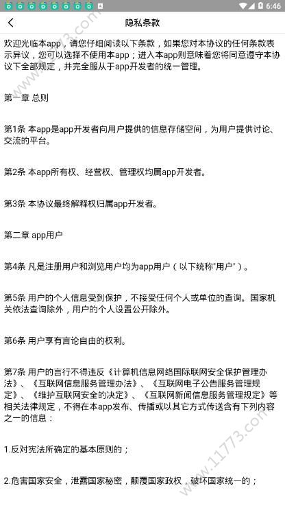 灵猴头条app