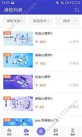 酷学院app