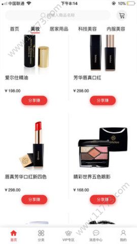 梦享加app官方手机版下载图片1