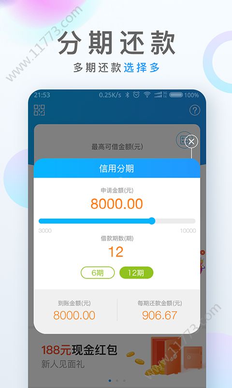 来了老弟贷款app