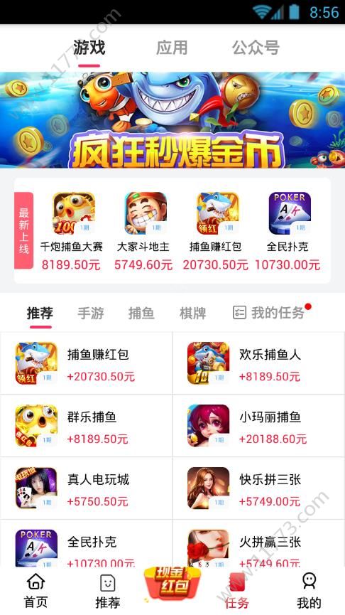 叮当赚app