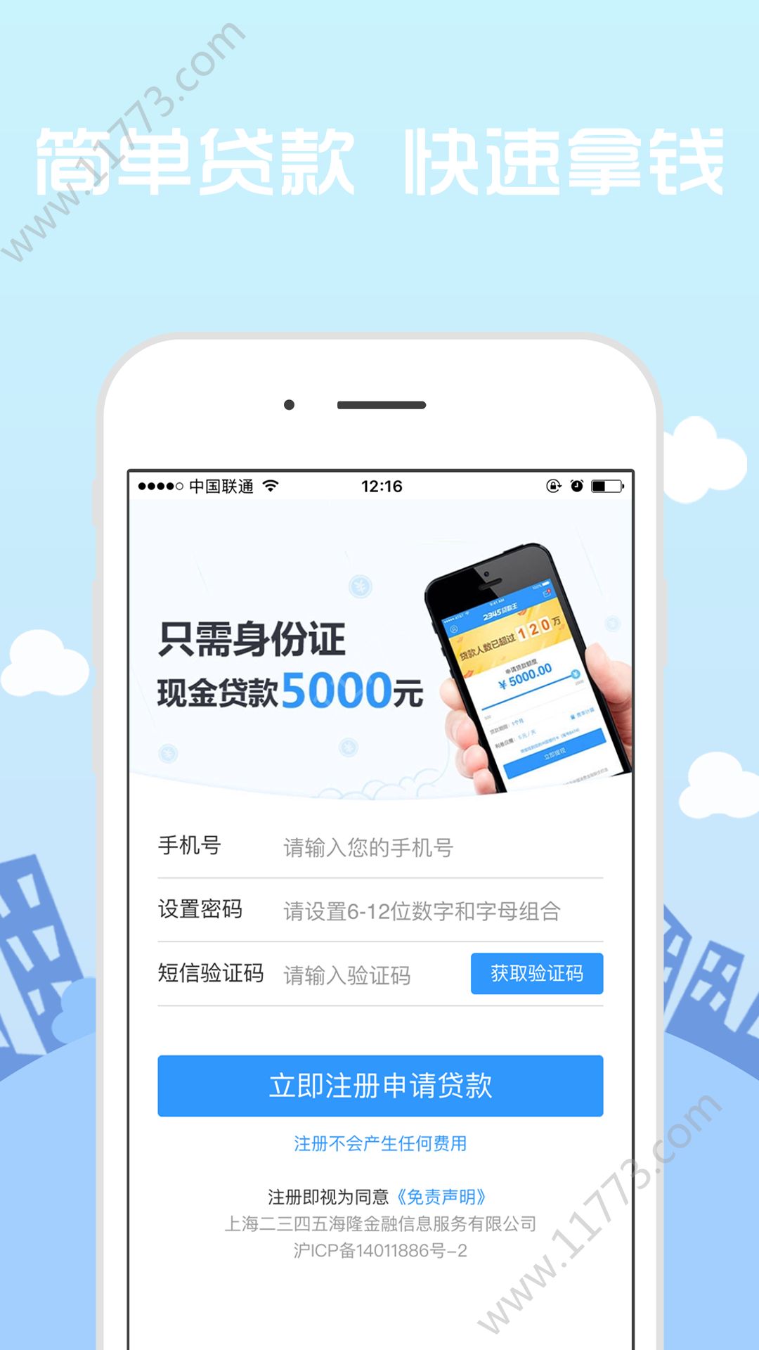 樱桃小借借款入口最新版app下载图片1