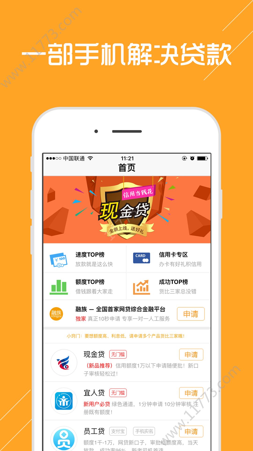 樱桃小借app