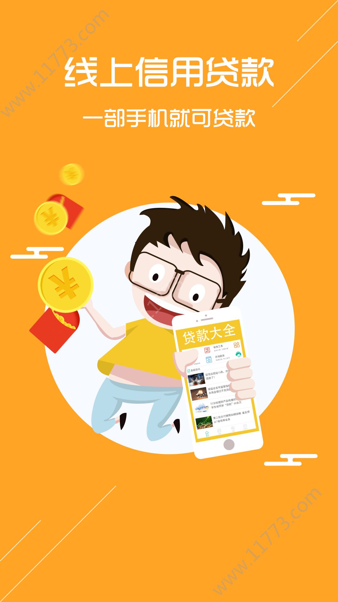 樱桃小借app