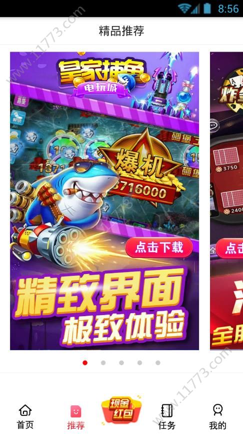 叮当赚app