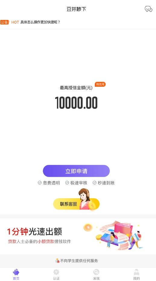 流星雨app