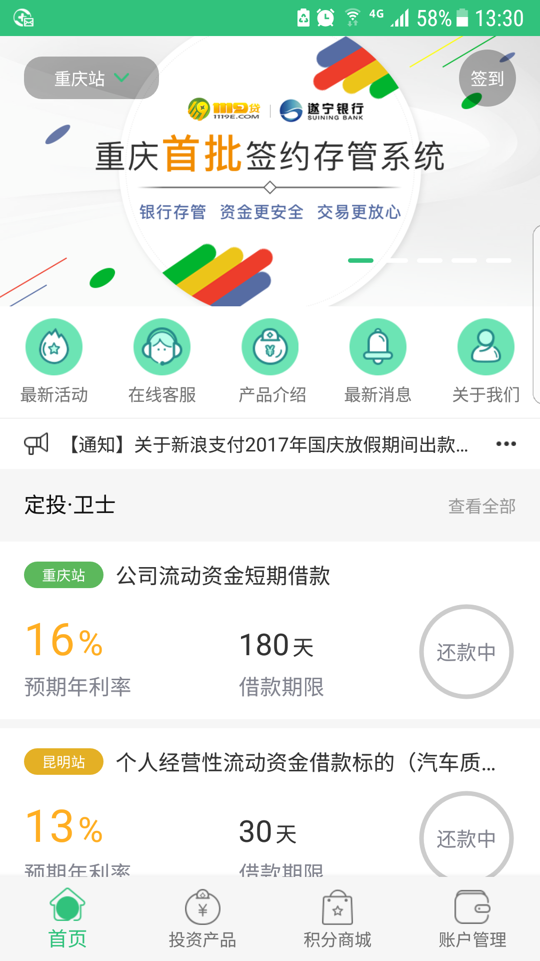 游乐宝借款app