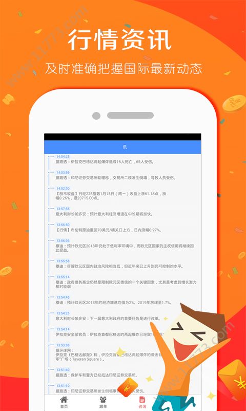云天翼操盘官网手机版app下载图片1