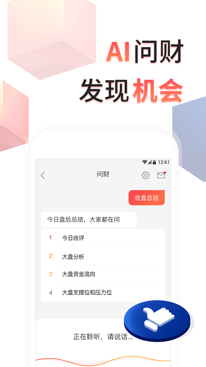 云天华成app